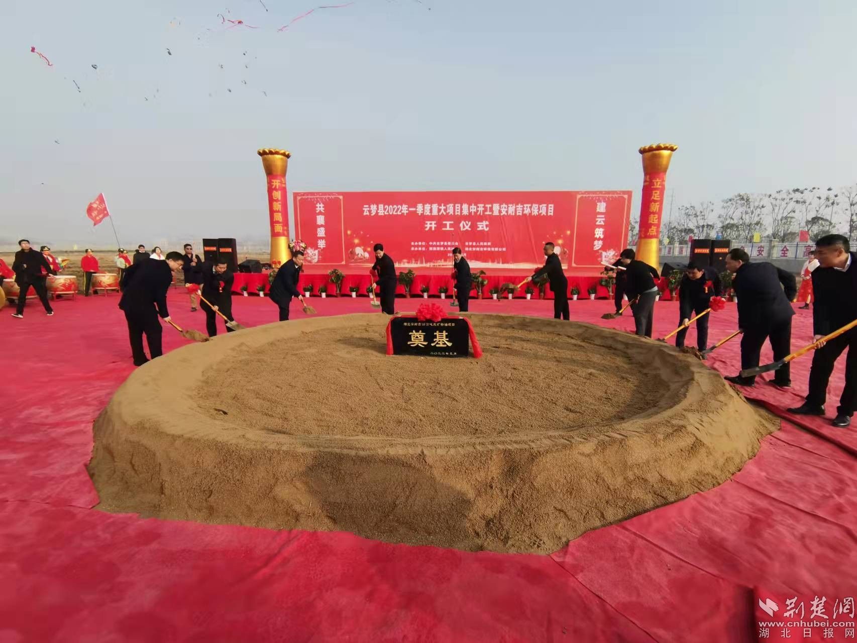 云夢(mèng)2022年一季度重大項(xiàng)目集中開(kāi)工。李學(xué)軍 攝.jpeg.jpeg