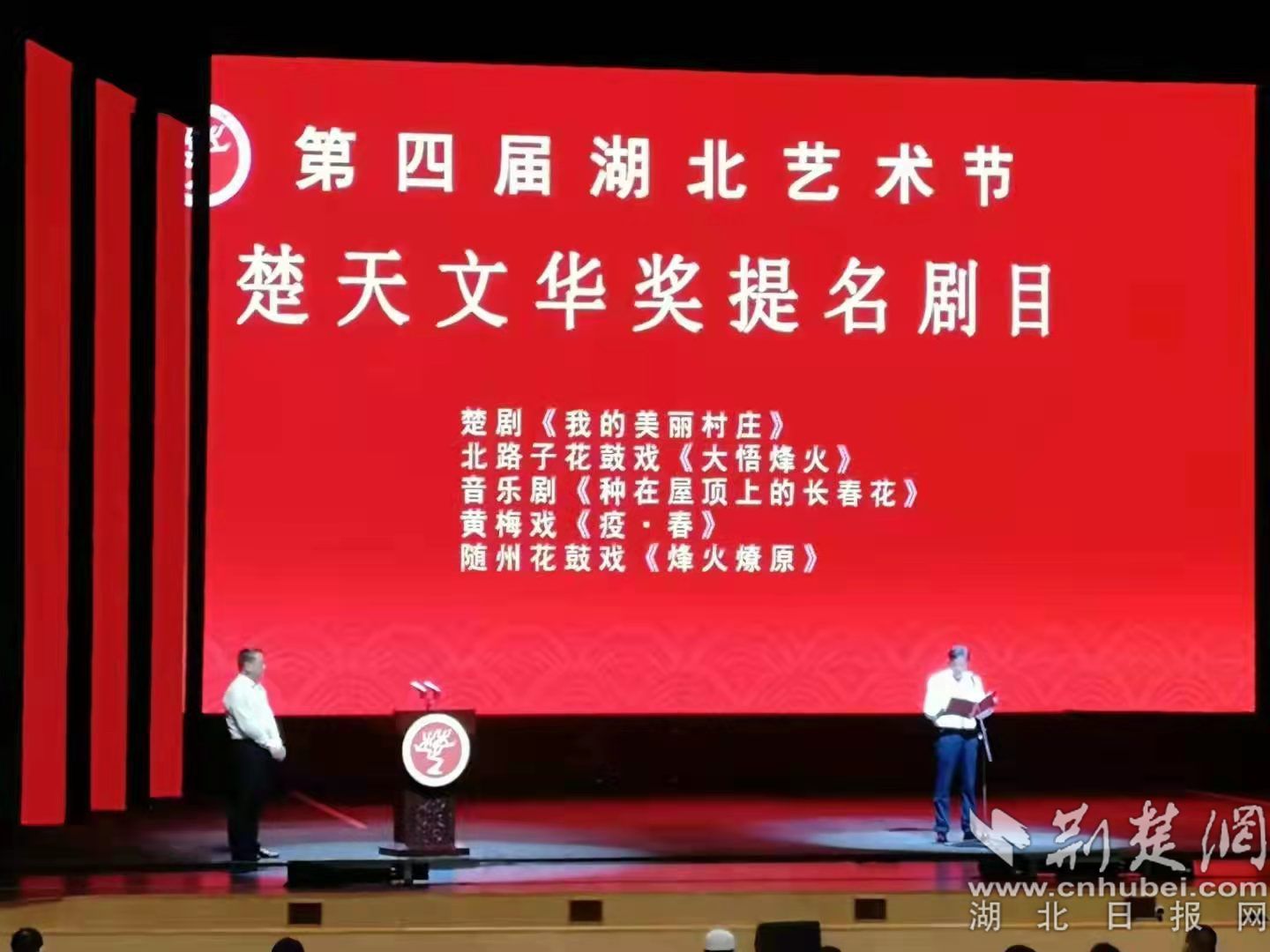 楚天文華獎(jiǎng)提名劇目發(fā)布。.jpg