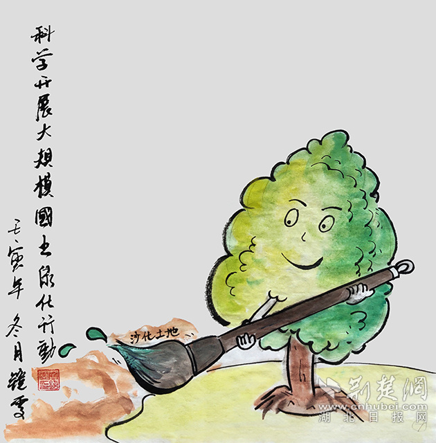 7科學(xué)開展大規(guī)模國土綠化行動(dòng)?！犊茖W(xué)開展大規(guī)模國土綠化行動(dòng)》齊靜雯.jpg