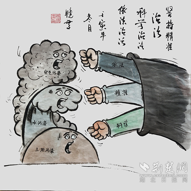 3堅(jiān)持精準(zhǔn)治污、科學(xué)治污、依法治污，持續(xù)深入打好藍(lán)天、碧水、凈土保衛(wèi)戰(zhàn)?！秷?jiān)持精準(zhǔn)治污、科學(xué)治污、依法治污》齊靜雯.jpg