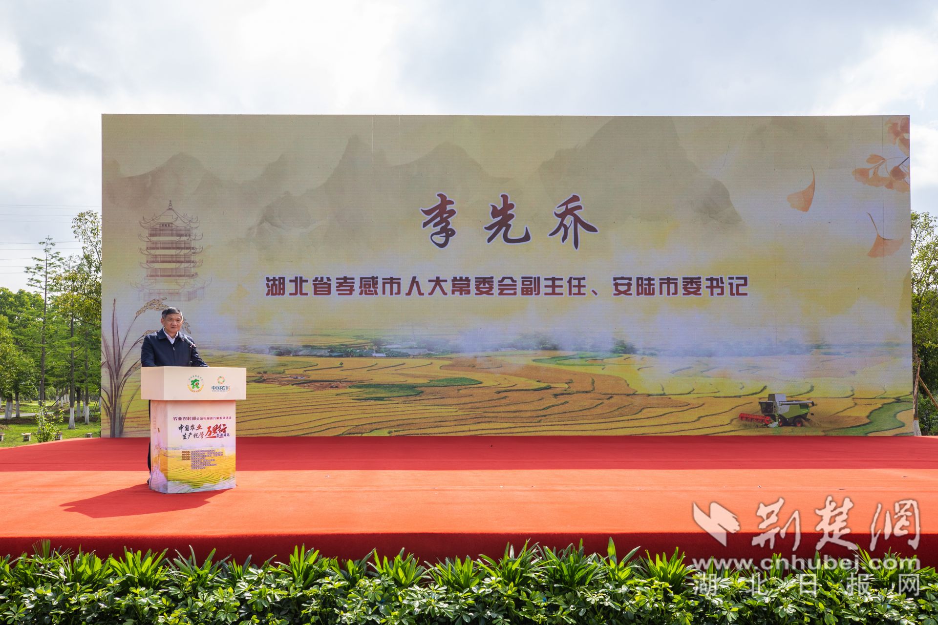 孝感市人大常委會副主任、安陸市委書記李先喬致辭.jpg.jpg